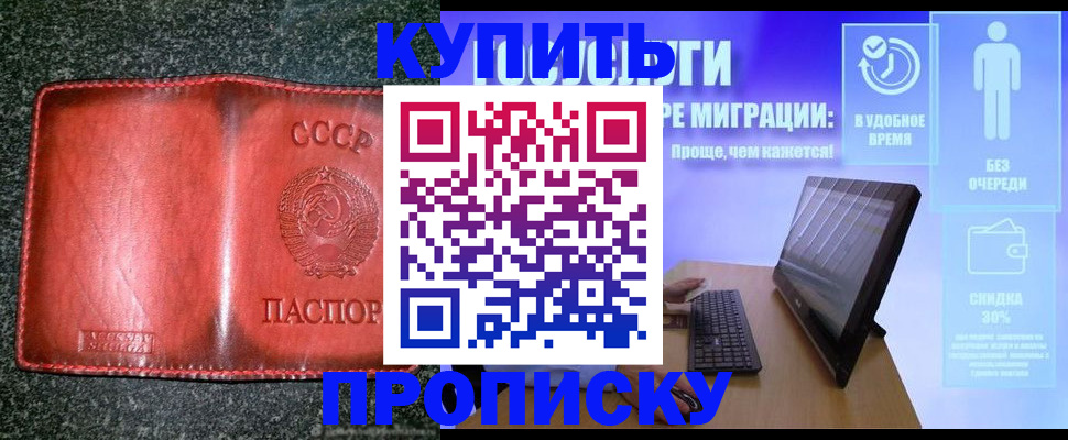 найти адрес прописки в Майском