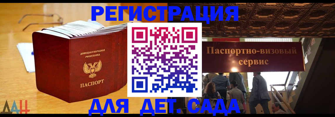 прописка ребенка в Майском